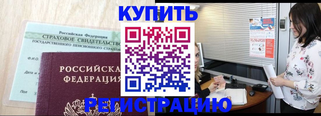 временная регистрация для школы в Выксе